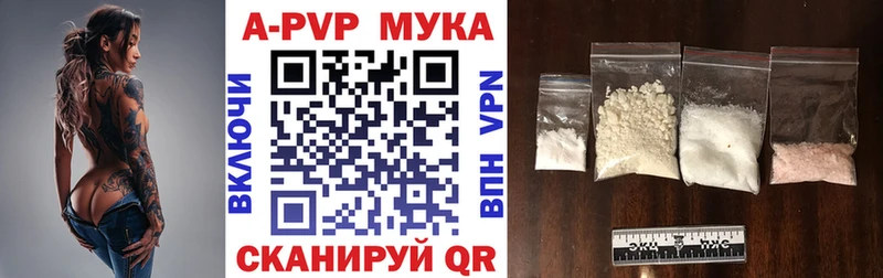 Alpha-PVP Crystall  где купить   Дубовка 