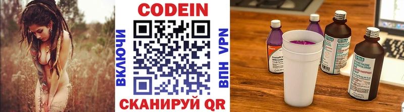 Codein напиток Lean (лин)  Дубовка 